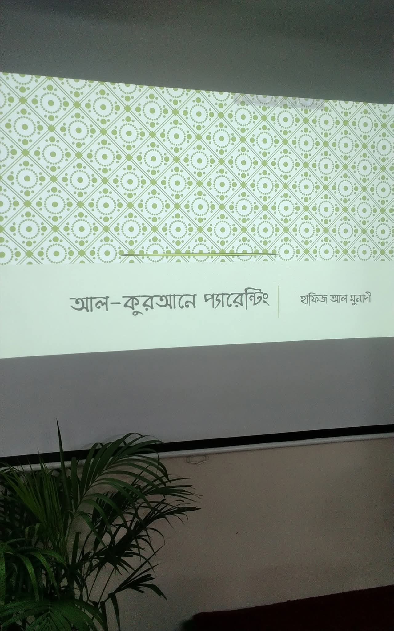 সংযুক্তি